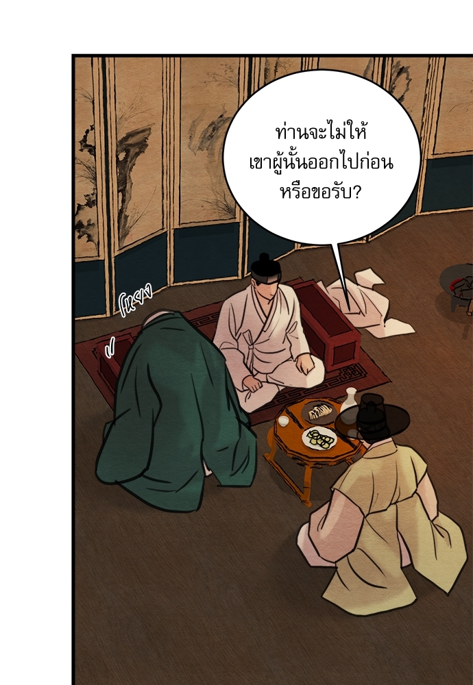 Painter of the Night 37 45